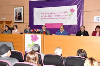 مؤتمر “الاتحاد الاشتراكي” ينعقد نهاية يناير بصيغة “عن بعد” وحضوري‬